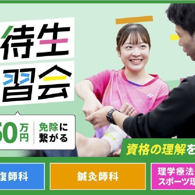 東京メディカル・スポーツ専門学校 ＼専門技術を先取り！／実技特待生練習会1