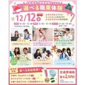 仙台医療秘書福祉＆ＩＴ専門学校 【初めての参加におすすめ！】選べる職業体験＆個別相談