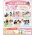 仙台医療秘書福祉＆ＩＴ専門学校 【初めての参加におすすめ！】選べる職業体験＆個別相談1