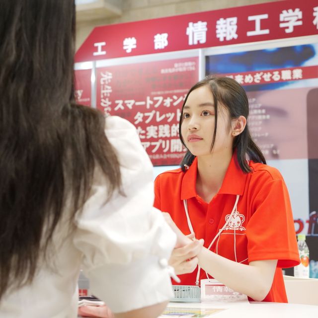 北海道科学大学 オープンキャンパス1