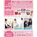 仙台医療秘書福祉＆ＩＴ専門学校 【夏休みの宿題歓迎】3つの選べる職業体験＆なんでも個別相談★