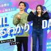 東京ホテル・ブライダル＆観光専門学校 THLまるわかりDAY