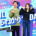 東京ホテル・ブライダル＆観光専門学校 THLまるわかりDAY