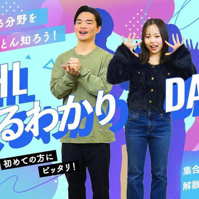 東京ホテル・ブライダル＆観光専門学校 THLまるわかりDAY1