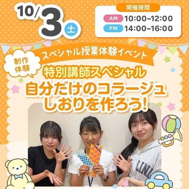 広島医療秘書こども専門学校 ＼保育系スペシャル授業体験イベント！／製作体験♪1