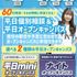 札幌スポーツ＆メディカル専門学校 【最短３０分～で完結！】平日mini・ナイトオープンキャンパス1