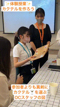 OCカメラサムネイル画像