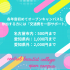 セントラルビューティストカレッジ 【交通費サポートあり♪】9月13日/ワインディング体験♪2