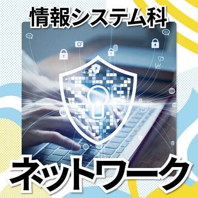日本工学院北海道専門学校 情報システム科 オープンキャンパス3