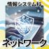 日本工学院北海道専門学校 情報システム科 オープンキャンパス3
