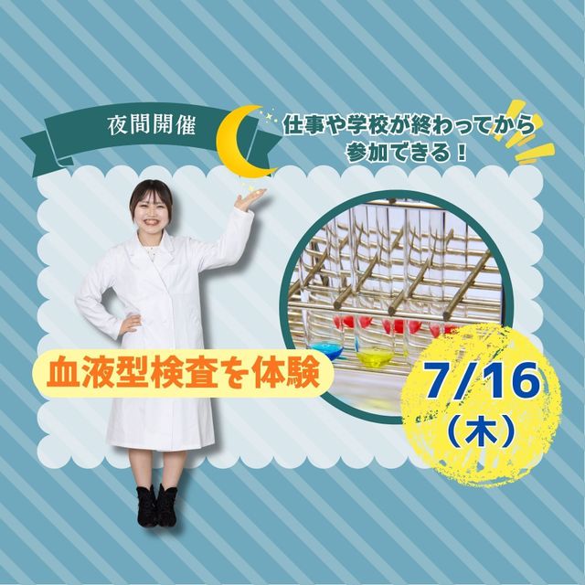 東京医学技術専門学校 【臨床検査技師/1時間】資格取得・学費までまるわかり！1