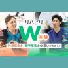 福岡医健・スポーツ専門学校 リハビリW体験