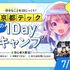 京都デザイン＆テクノロジー専門学校 京都テック夏の1DAYキャンプ！1
