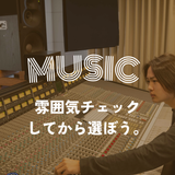 高3向け / 体験授業＆ 先生と1対1で話せる進路相談会付きの詳細