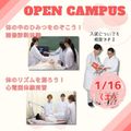 【臨床検査技師/2時間】どんなお仕事？（保護者様大歓迎！）／東京医学技術専門学校