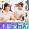 熊本歯科技術専門学校 【歯科技工士科】ナイトオープンキャンパス