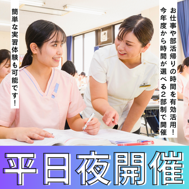 熊本歯科技術専門学校 【歯科技工士科】ナイトオープンキャンパス1