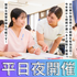 熊本歯科技術専門学校 【歯科技工士科】ナイトオープンキャンパス1