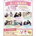 【初めての方にオススメ！】選べる職業体験＆個別相談／仙台医療秘書福祉＆ＩＴ専門学校