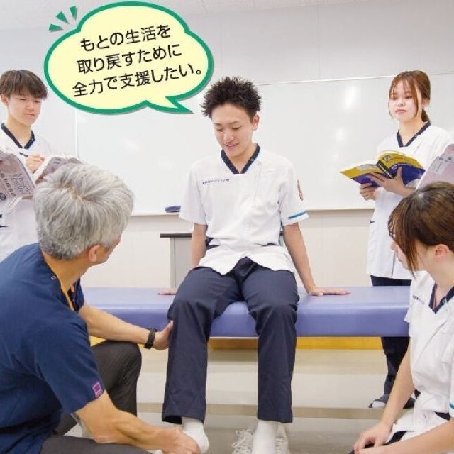 熊本総合医療リハビリテーション学院 【理学療法学科】もとの生活を取り戻すために全力で支援したい1