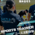 静岡医療学園専門学校 【特別企画】スポーツトレーナーコース活動体験1