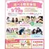 仙台医療秘書福祉＆ＩＴ専門学校 【初めての参加におすすめ！】選べる職業体験＆個別相談1