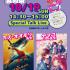 奈良芸術短期大学 10/18・19学祭！＆オープンキャンパス！2