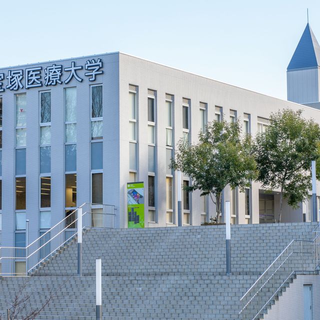 宝塚医療大学 放課後オンラインオープンキャンパス（宝塚）2
