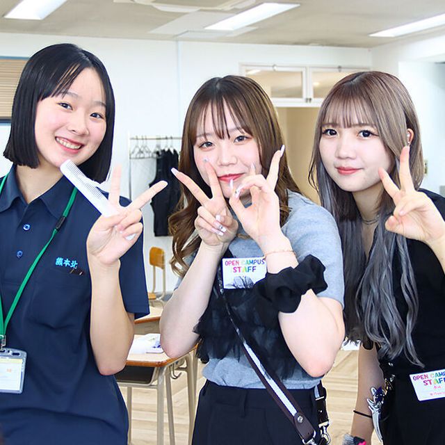 九州美容専門学校 春のオープンキャンパス20264