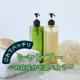 ☆シャンプーを知ろう★似合わせ前髪診断★お祭りメイクの詳細