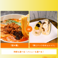 札幌調理製菓専門学校 「担々麺」or「栗とナッツのオムレット」