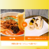 札幌調理製菓専門学校 「担々麺」or「栗とナッツのオムレット」1