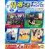 横浜リゾート＆スポーツ専門学校 【夏休みの宿題もOK！】大人気！選べるオープンキャンパス！1