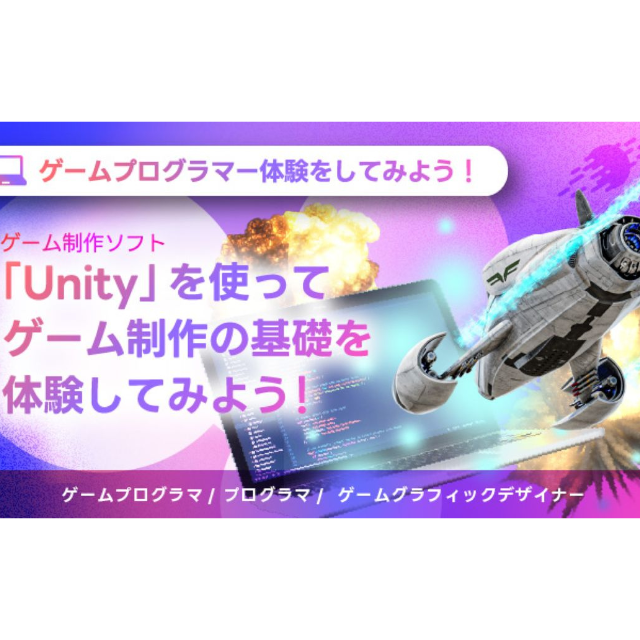 北海道ハイテクノロジー専門学校 【全道各地より無料送迎バス】ITメディア学科体験！1