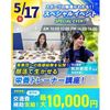 横浜リゾート＆スポーツ専門学校 【交通費補助あり】部活で生かせる！栄養トレーナー講座！