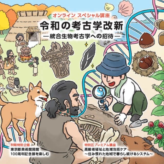東京都立大学 身体の可能性をひらくパラスポーツ1