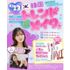 仙台ビューティーアート専門学校 【韓国好き超必見！】プロ来校！韓国トレンドメイク講座1