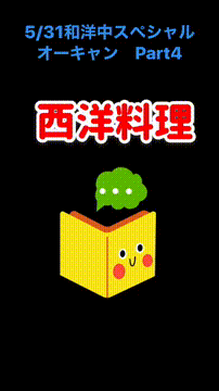 OCカメラサムネイル画像