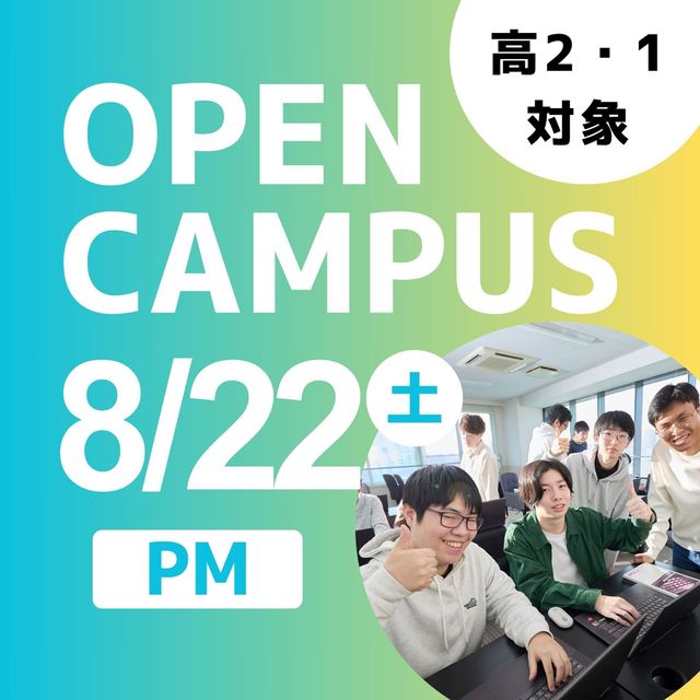 日本ＩＴビジネス公務員専門学校 【高2・1対象 PMお仕事まるわかりDay】IT・ゲーム1