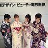 足利デザイン・ビューティ専門学校 ブライダルウェディング科：浴衣着付け体験♪限定10名