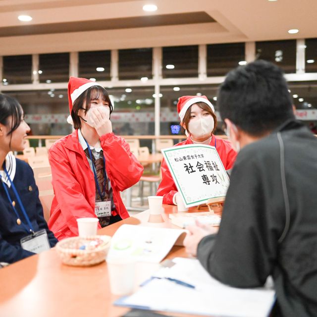 松山東雲女子大学 【社会福祉専攻】クリスマスオープンキャンパス2