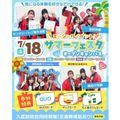 仙台こども専門学校 ＊無料バス付＊【大人気】色んな体験ができる！サマーフェスタ★