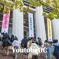 京都芸術大学 【YoutubeOC】大学まるわかり＆新入試説明会
