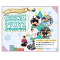 仙台医健・スポーツ専門学校 仙台医健クリスマススペシャルイベント！
