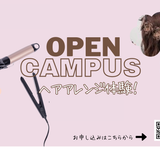 【3月14日/土曜日】ヘアアレンジ体験！の詳細