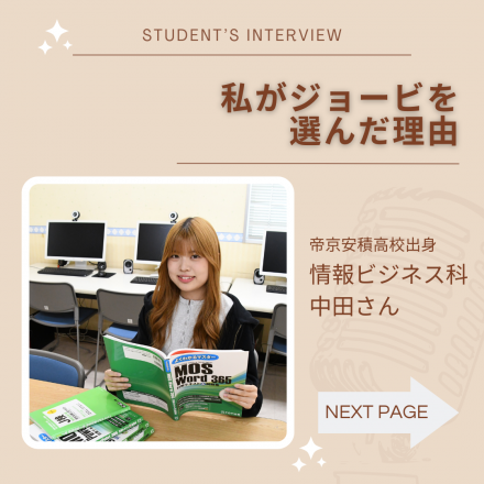 在校生レポート画像