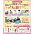 仙台医療秘書福祉＆ＩＴ専門学校 【全学年オススメ！】月に1度のスペシャルオープンキャンパス☆1