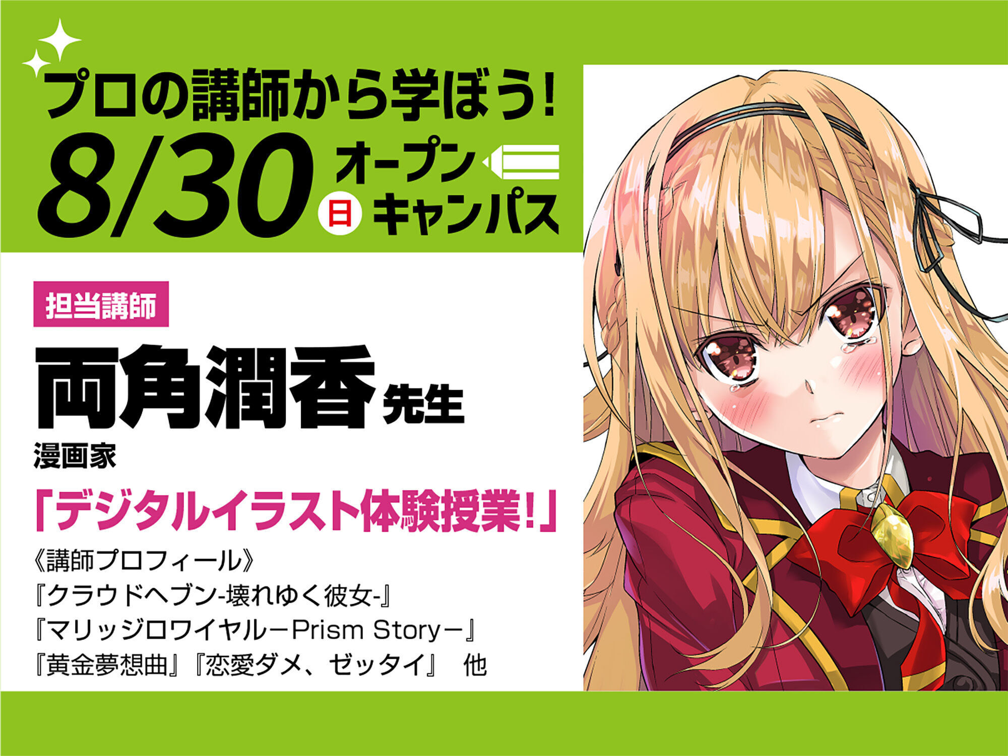 メイン画像