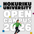 北陸大学 初オーキャン大歓迎！4学部8学科で学びたいがきっと見つかる！1