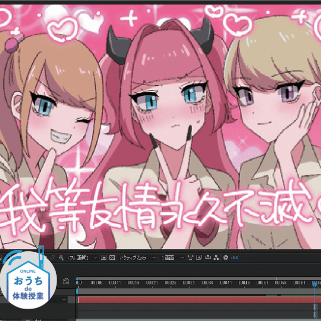 大阪総合デザイン専門学校 アニメーション撮影ってどうやるの？1